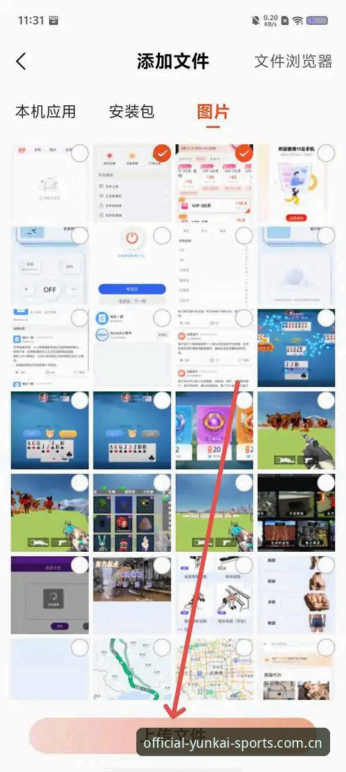 云开体育登录入口iOS版 云开体育平台iOS版登录入口实用指南:从下载到赛事分析的完整路径