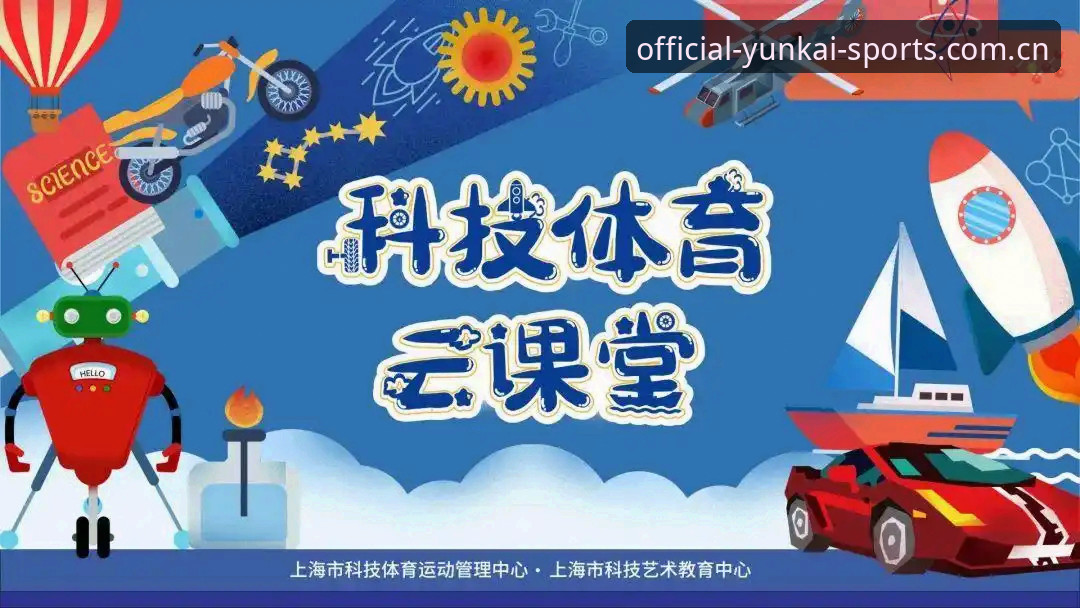 云开体育平台使用指南：新手入门到精通的全流程教程