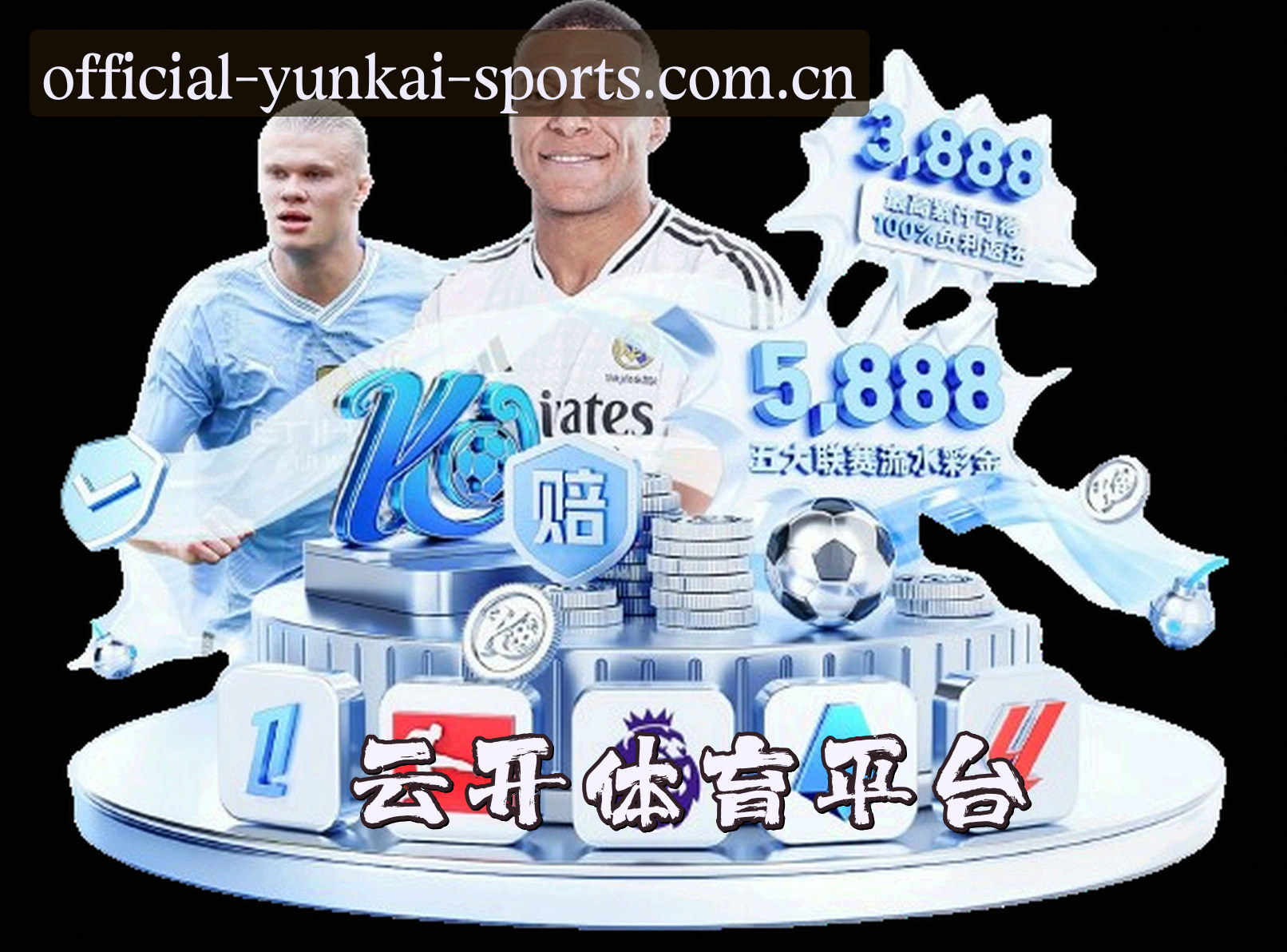 云开(YKSPORTS)官方网站 - 官方正版入口
